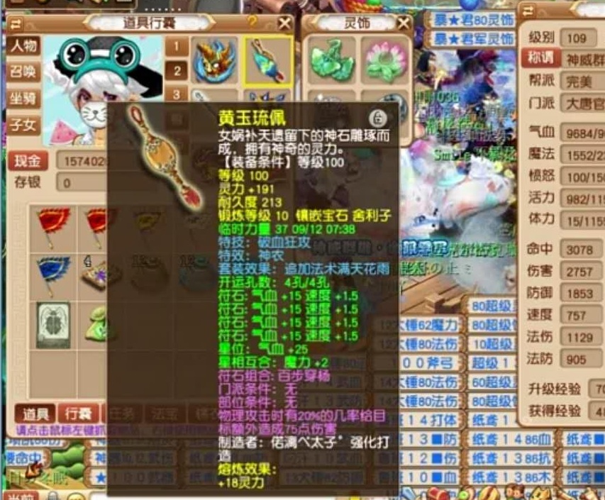 大唐官府侵蚀技能消耗气血多少,梦幻西游大唐官府的三种玩法