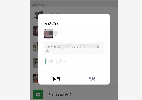 微信如何把语音转发给另外一个人,微信语音如何直接转发给别人