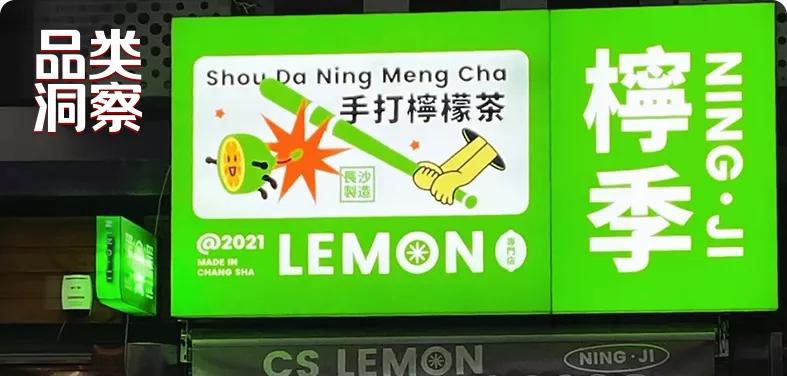 开一家柠檬茶店成本,卖柠檬茶轻轻松松过万