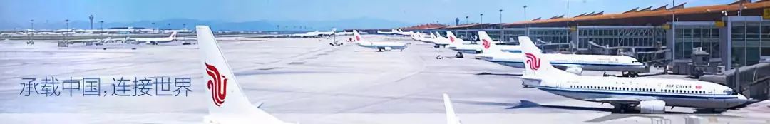 航空招聘乘务员公告,中国国际航空2019年乘务员招聘