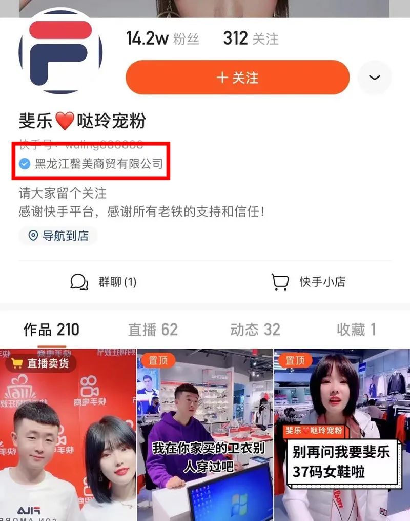 fila怎么走红的,范德彪红色斐乐