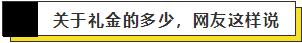 北海市区嫁女儿只要一两万,西场*党**江的竟然要7万+
