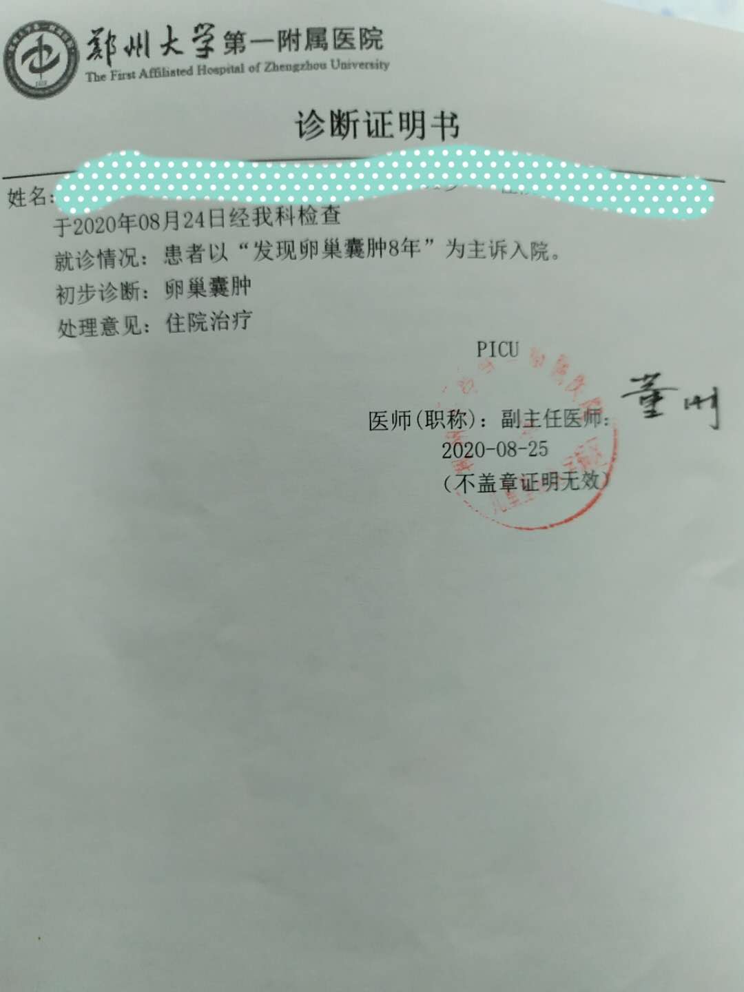 卵巢囊肿的治疗方式最好的是什么,卵巢囊肿5.5厘米保守治疗可以吗