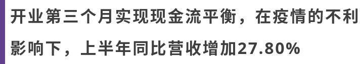 疫情期间业绩变化,疫情期间业绩依然飙升