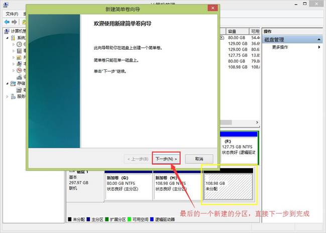 windows10重装系统磁盘分区无法删除,windows10安装磁盘分区教程