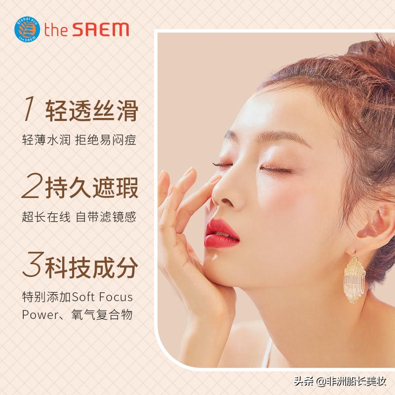 thesaem遮瑕液用法,thesaem丝滑遮瑕液01号怎么用