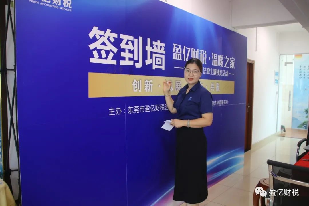 浼佷笟璐㈢◣娌欓緳娲诲姩鎴愬姛妗堜緥,璐㈢◣娉曞姟娌欓緳