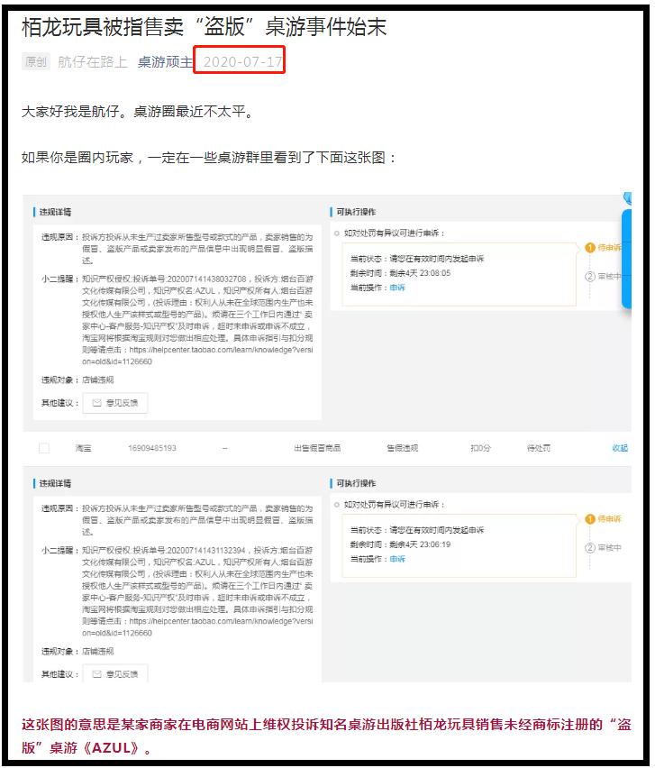 28家桌游出版商联合声明强烈谴责恶意侵权，遭玩家质疑