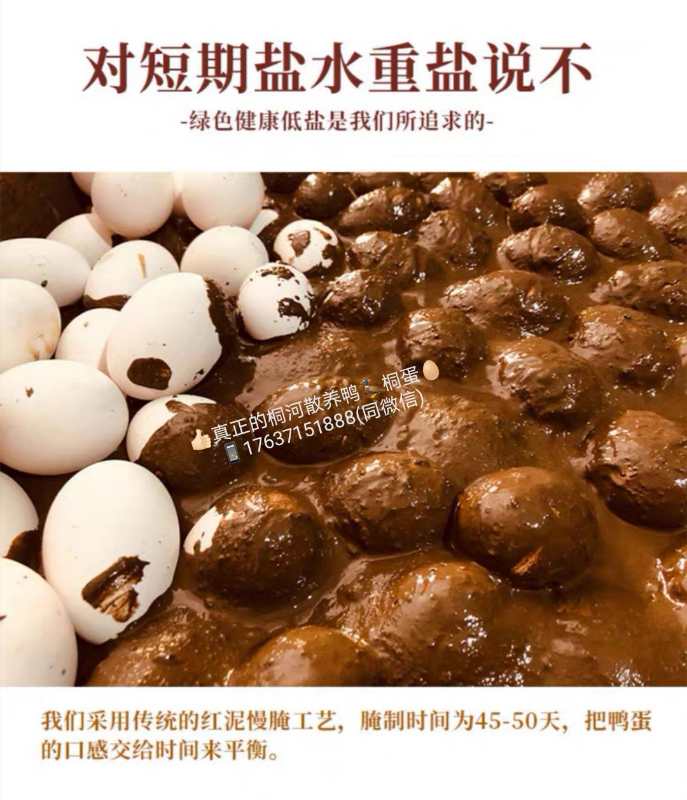 唐河桐蛋,豫食安特色产品