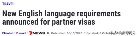 澳洲配偶新规,澳大利亚夫妻团聚移民新政策
