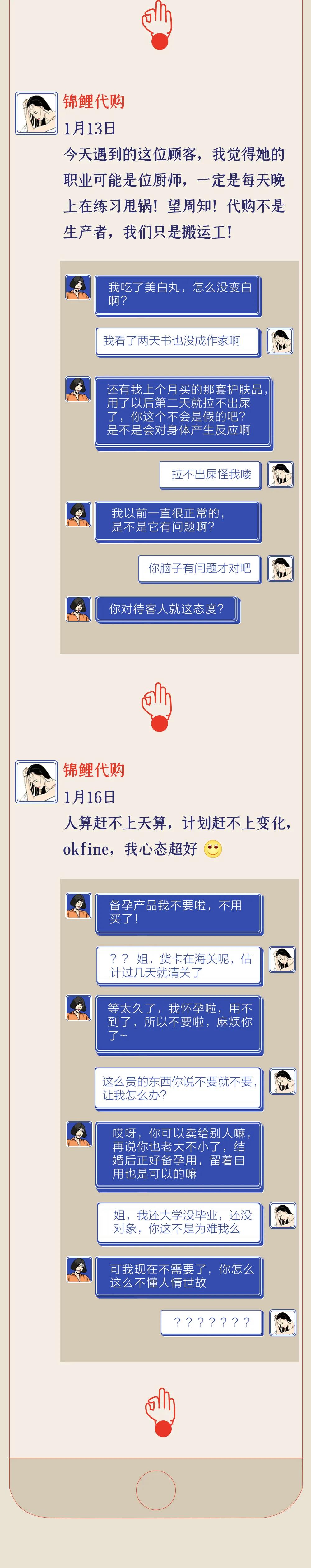 代购店铺突然全部下架,为什么代购越来越少了