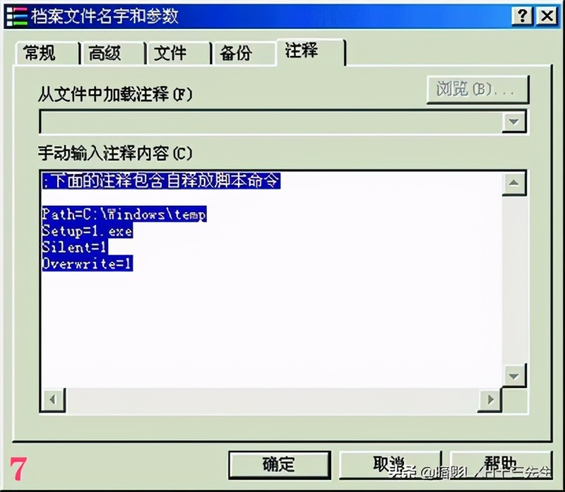 利用WinRAR来*绑捆**木马2贴转贴系列之三