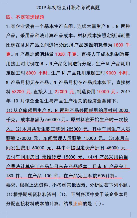 2020年初级会计实务真题及答案,2021年初级会计实务真题答案免费