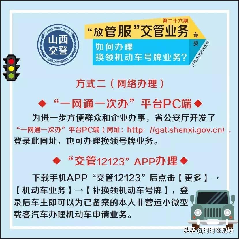 我的车牌严重变形，请问如何换领车辆号牌？