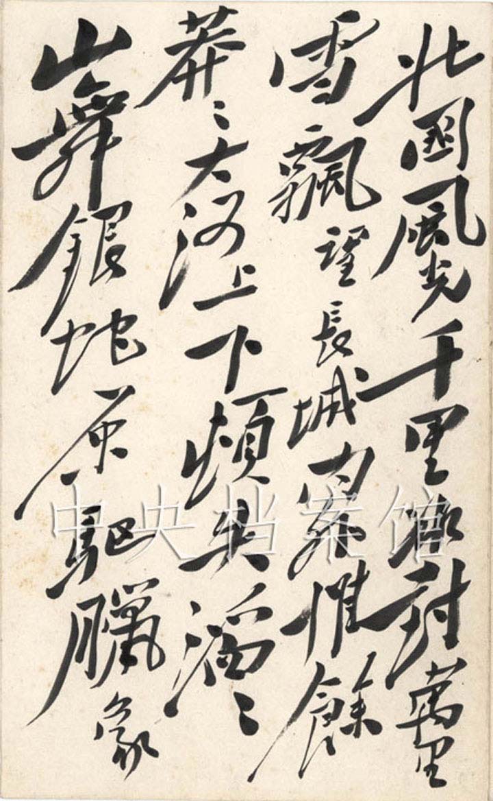 毛*东泽**敲响了“板仓杨寓”大门，一个圆脸大眼睛的少女出现在眼前