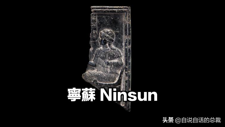 阿努纳奇创造人类,阿努纳奇的真实故事