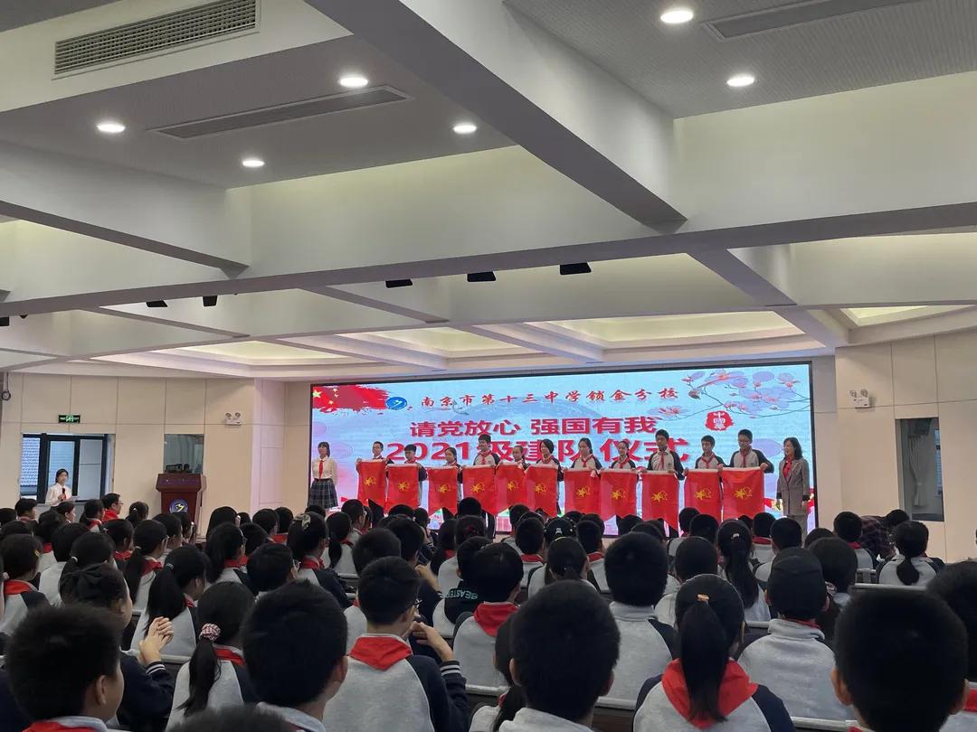 南京市第十三中锁金分校地址,南京第十三中锁金分校怎么样