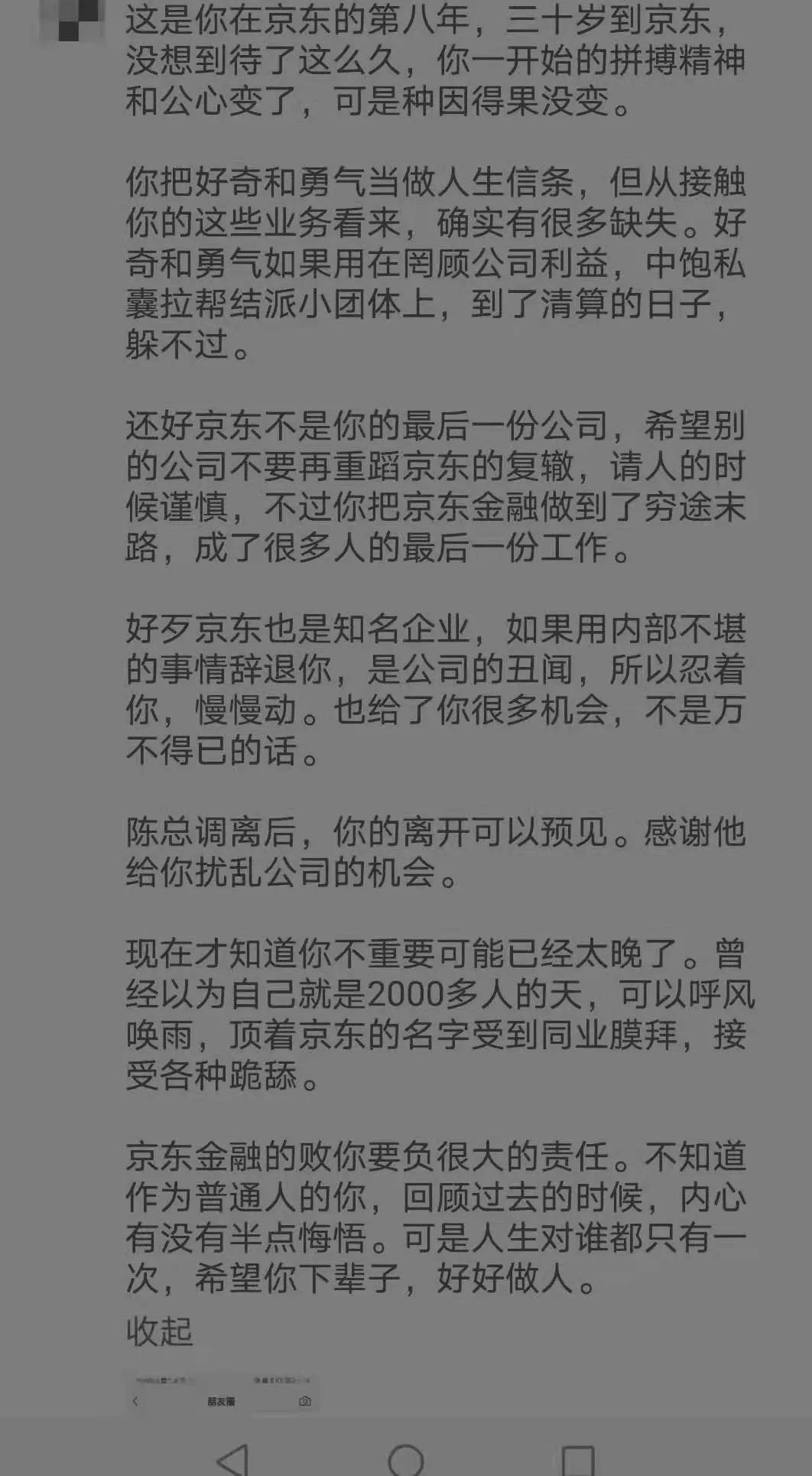 徐雷京东就职经历,京东徐雷现任职务