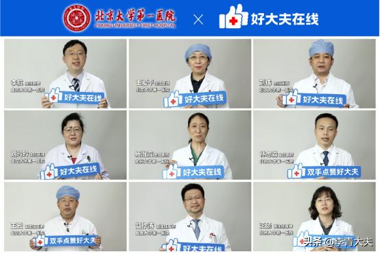 北京大学第一医院皮肤科在线问诊,北京大学第一医院皮肤科陪诊