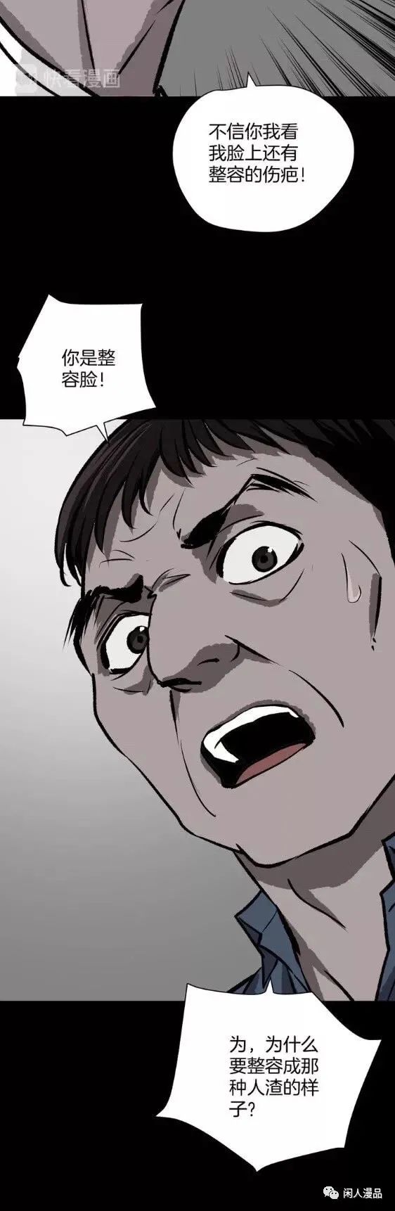 漫画借债整容成富家公子,整容成富家公子漫画