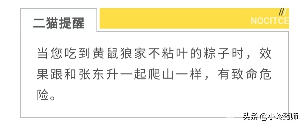 粽子不粘粽叶,不粘粽子叶