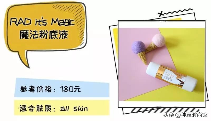 12色粉底,粉底选平价还是大牌的好用