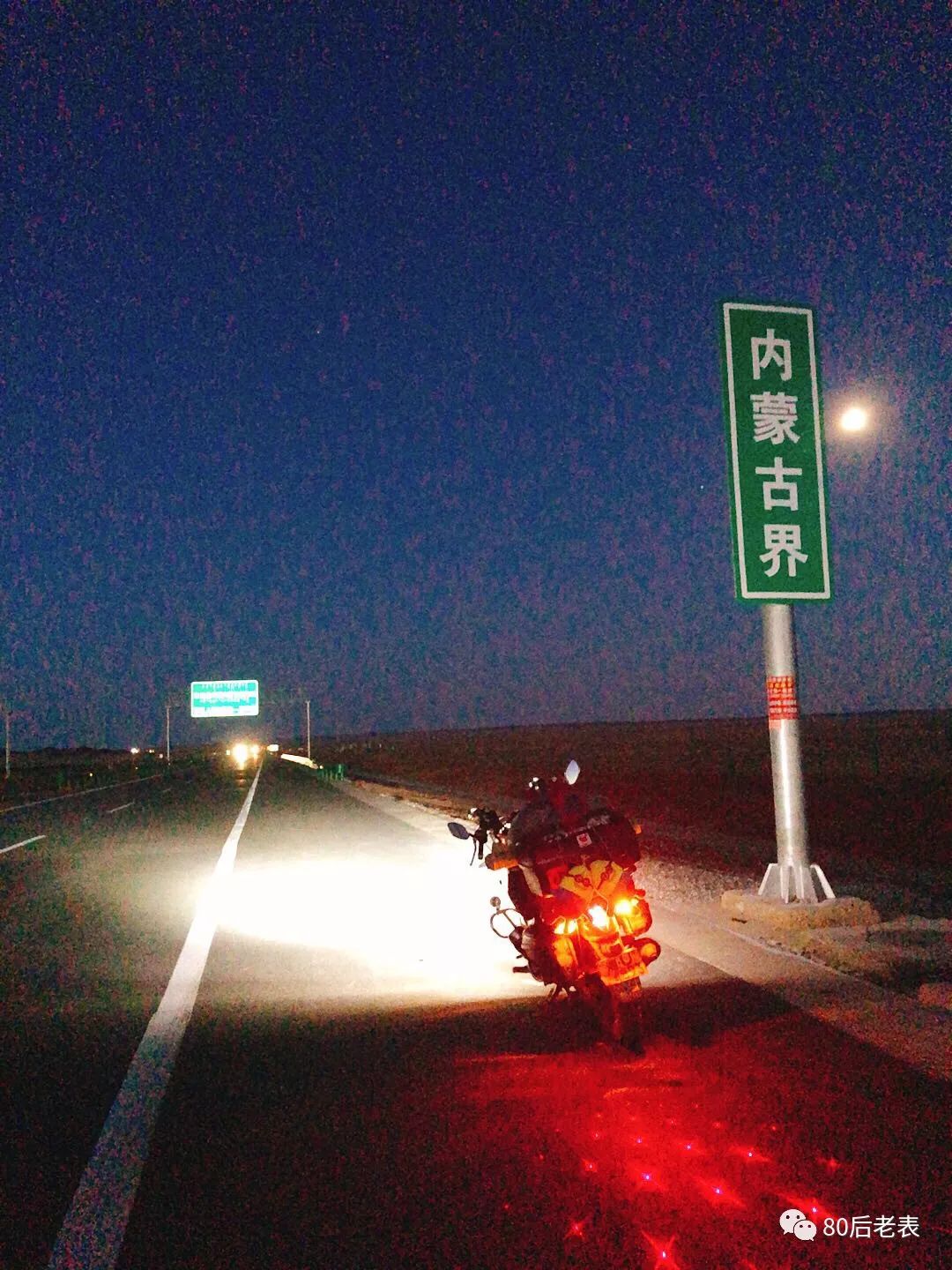 摩旅环华139天详细路线,单人摩旅环华139