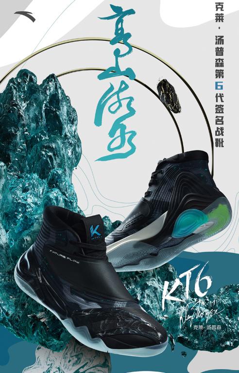 安踏汤普森签名版kt4,安踏汤普森kt6飞白发黄