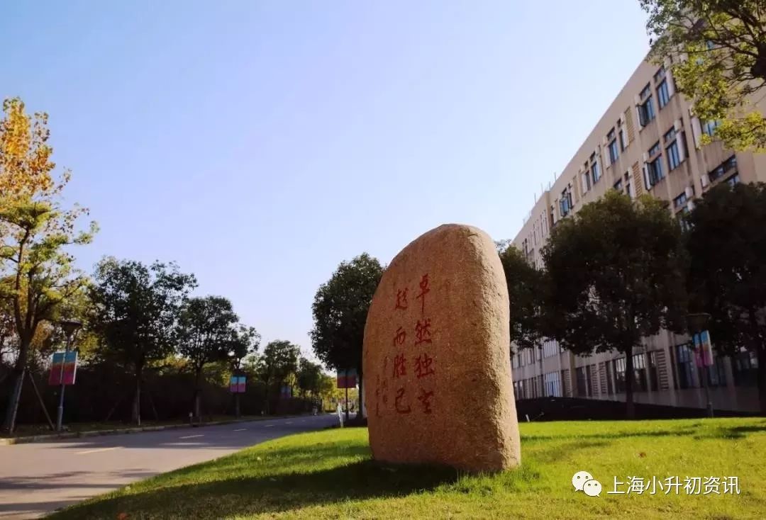 上海这个区的公办头牌初中，升学去向好！每年有近40人进华二