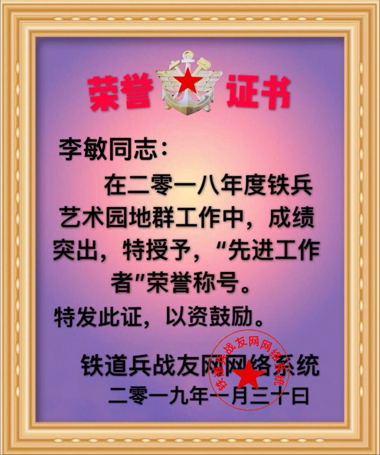 2018年总结表彰暨「感动我的人和事」征文颁奖团拜会