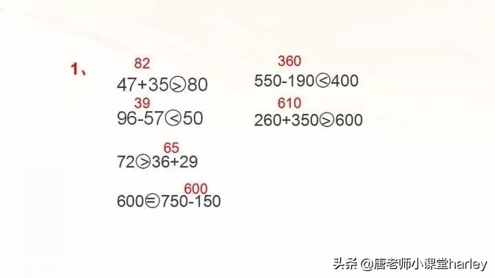 人教版三年级数学上册第二单元整理与复习+专项练习，给孩子保存