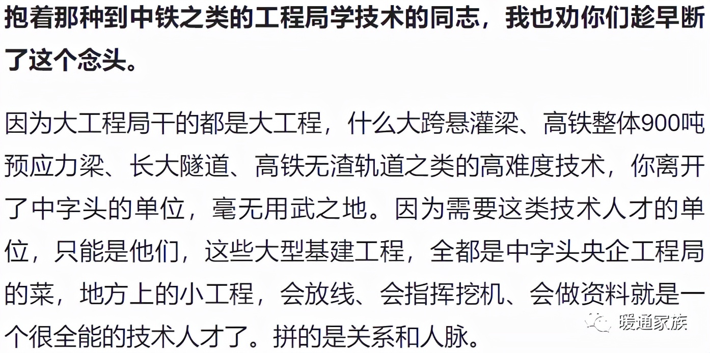 在中铁干一辈子会怎么样,在中铁当技工