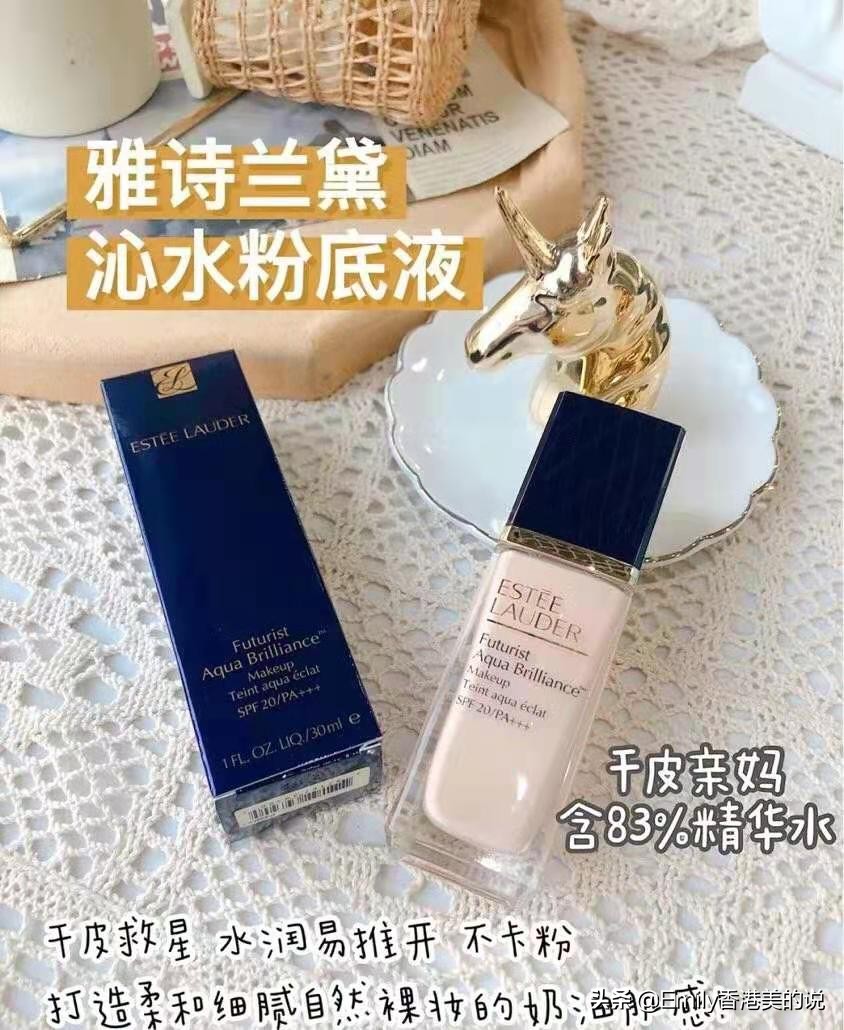 兰蔻持久粉底液底妆怎么变牢固,2023夏季粉底液推荐大牌