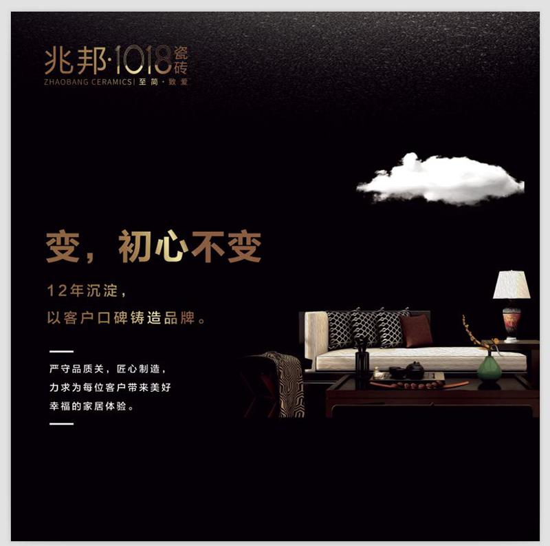 兆邦1018雅致灰,兆邦1018瓷砖包装