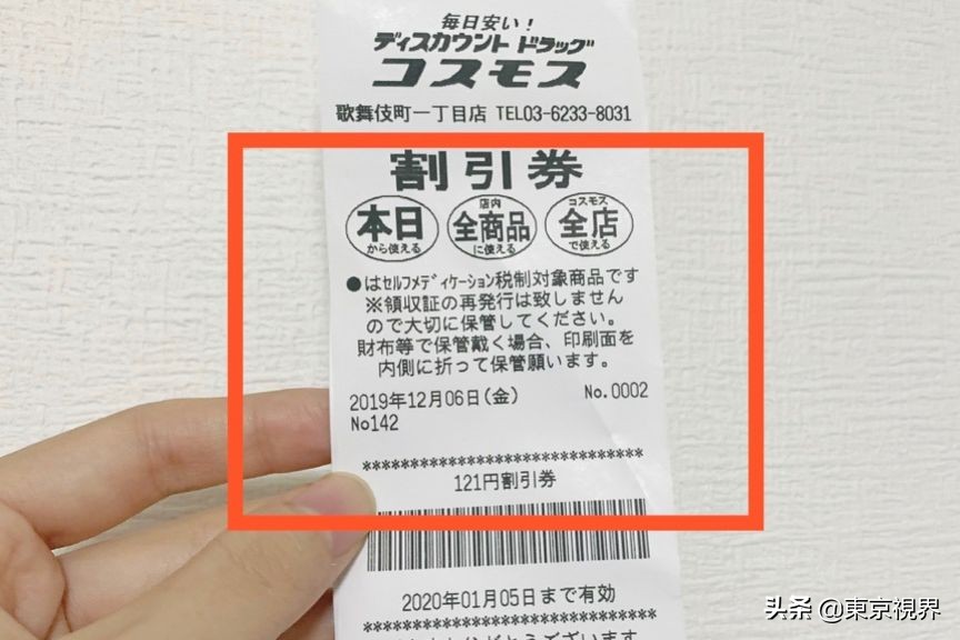 日本新宿药妆购物攻略,日本东京新宿免税店推荐产品