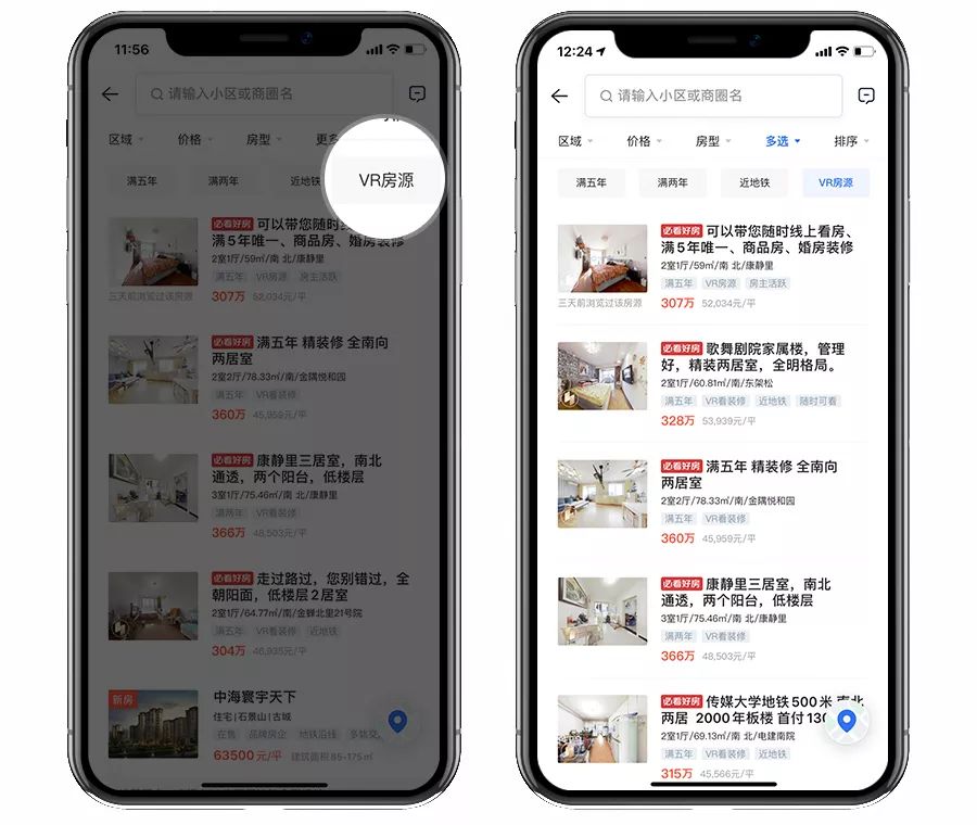 vr看房的讲解流程,vr教学培训系统