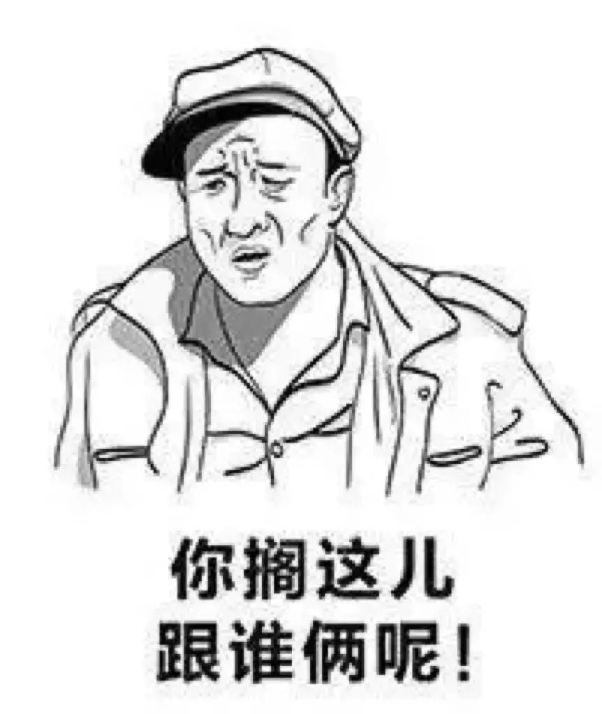 笑抽筋！治愈神器东北话，了解一下！哈哈哈哈哈哈哈哈哈哈哈