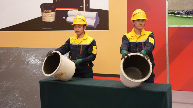 防水渗漏治理,防水补漏技术研讨会现场