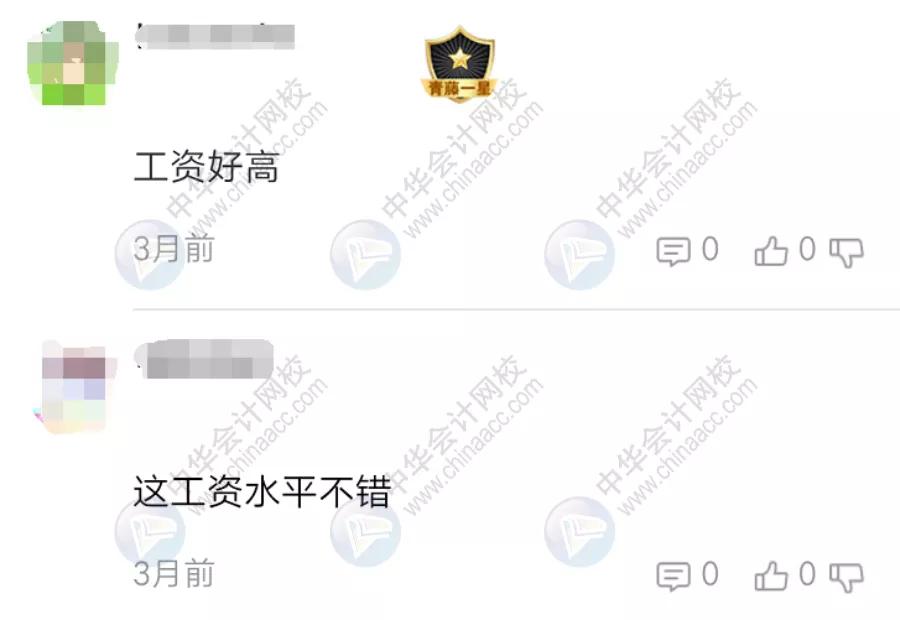 23岁女会计一个月工资,30岁左右女会计