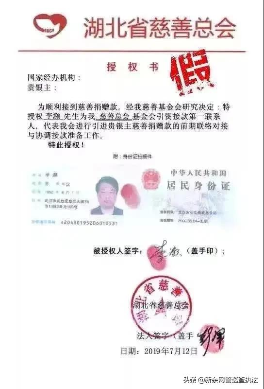 有没有疫情诈骗信息,肺炎疫情期间被骗