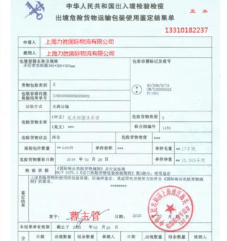 高度危险物品应如何处理,危险品罐子怎么处理