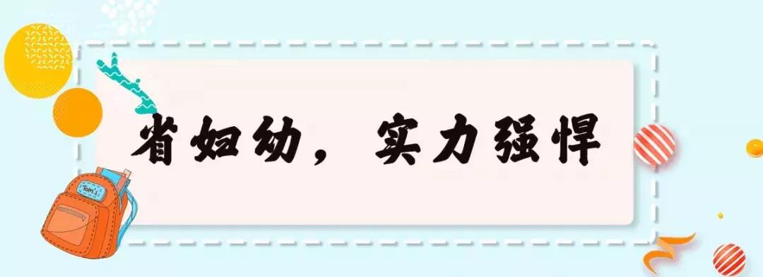 省妇幼最近新闻,省妇幼现在什么情况