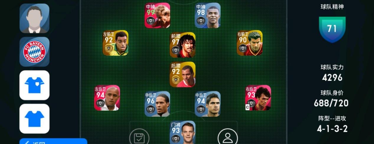 实况足球2021哪个教练好,2021实况足球教练推荐