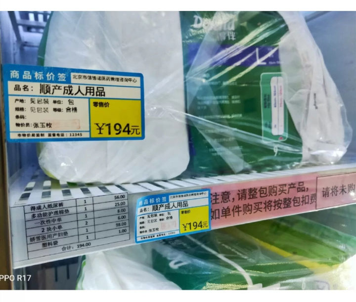 北医三院分娩住院流程,北医三院待产攻略