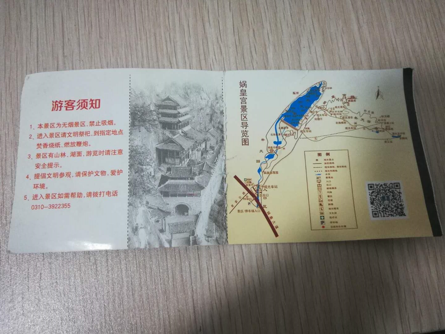 娲皇宫是几级景区,娲皇宫有哪些景区免费的