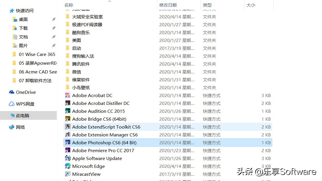 在控制面板卸载程序没有权限,有些软件在控制面板里卸载不掉