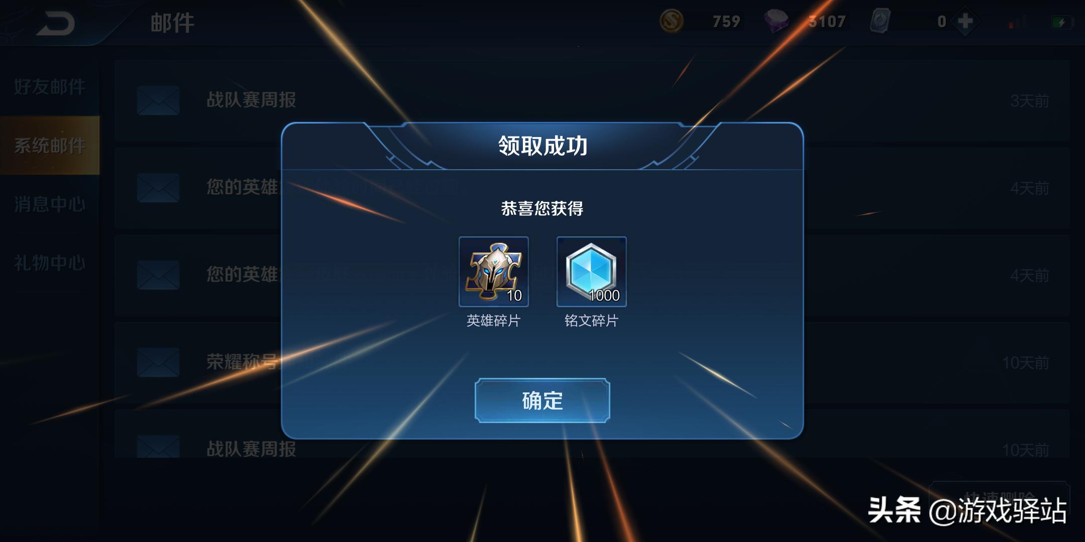 王者荣耀新赛季闪退解决方法,王者荣耀新赛季更新闪退解决办法