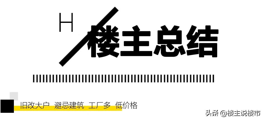 黄埔中央城楼盘讲解视频,黄埔中央城下跌多少
