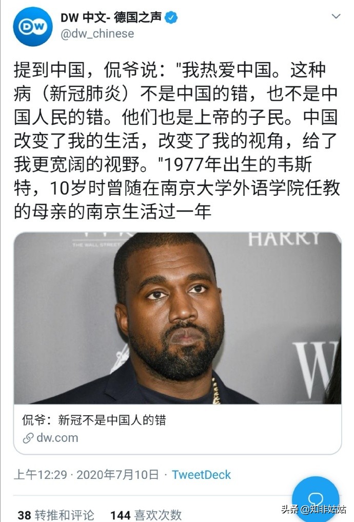 侃爷kanyewest经典语录,侃爷kanyewest出席
