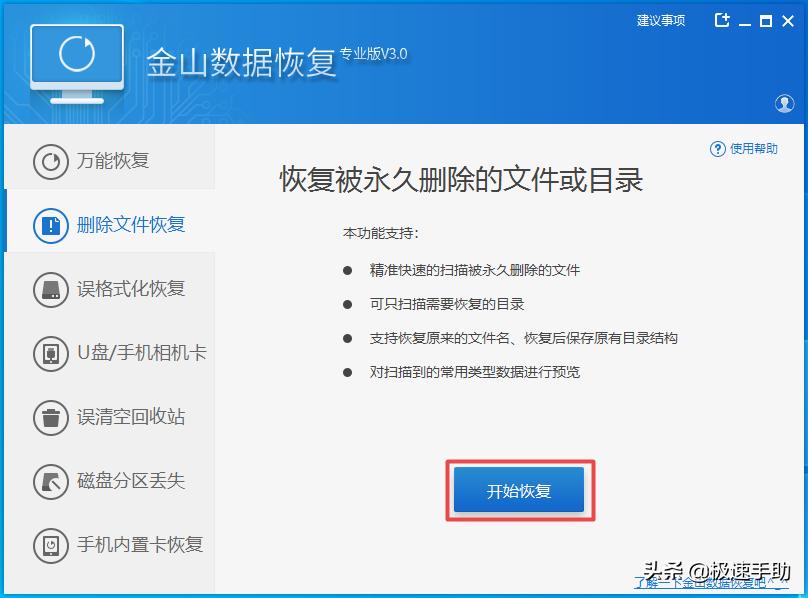 金山毒霸误删恢复,金山毒霸怎么删除干净